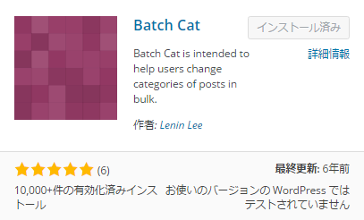 batch-cat